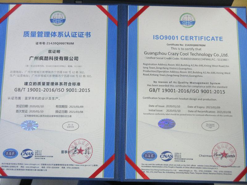 ISO9001 - Guangzhou Crazy Cool Technology Co.,Ltd.