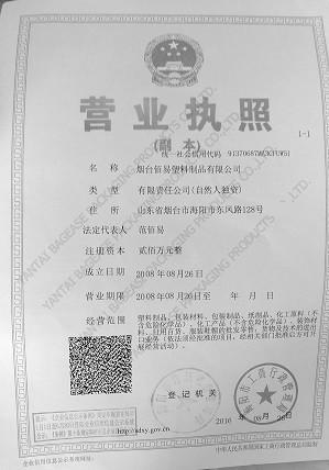 BAGESE BAGPLASTICS - YANTAI BAGEASE SUSTAINABLE BAGS & PRODUCTS CO.,LTD.