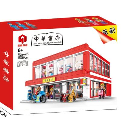 China Baby Toy Set Mini Xinhua Bookstore Educational Toys 58*42.5*88.5CM for sale