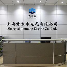 Verified China supplier - Hefei Junmuhe Electric Co., Ltd.