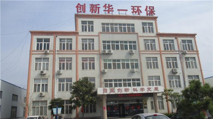 Verified China supplier - Shandong Innovation Huayi Environmental Engineering Co., Ltd.