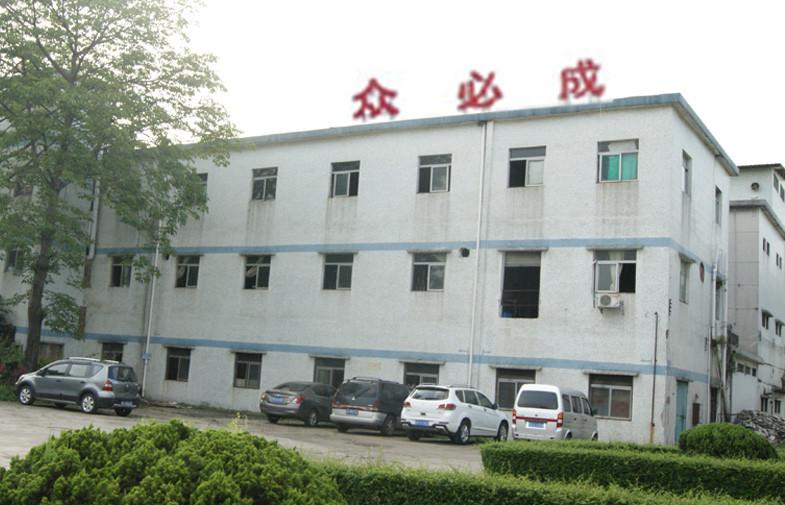 Verified China supplier - DongGuan ZhongBiCheng Electronic Co.,Ltd