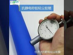 High Durability Customized Sticky Silicone Roller For Pre - Press Processing