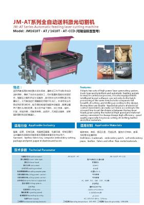 China Trademark Logo Label CO2 Laser Cutting Machine with Camera and Auto Feeding Device (JM1610T-AT-CCD) for sale