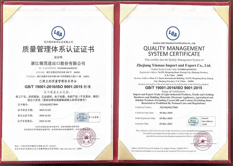 ISO9001 - Zhejiang Yinmao Import & Export Co., Ltd.