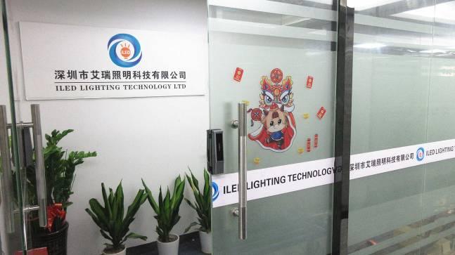 Verified China supplier - ILED Lighting Technology Ltd.