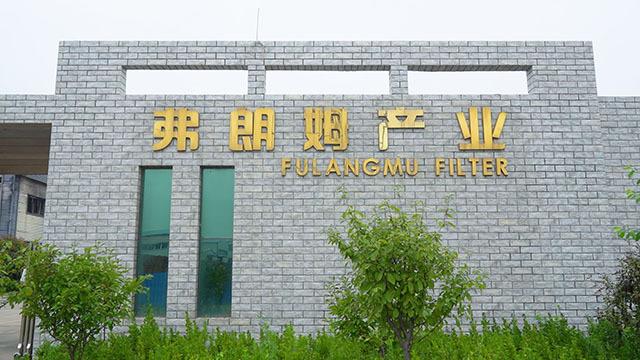 Verified China supplier - Xingtai Fraum Filter Manufacturing Co., Ltd.