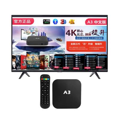 China Chinese TV Box Mainland Hong Kong Mandarin Cantonese Movies Upgraded Set Top Box A3 Box Overseas Chinese TV A3-001's Choice for sale