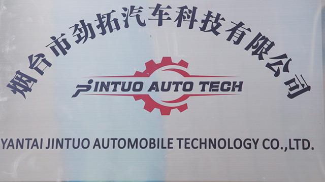 Verified China supplier - Yantai Jintuo Automobile Technology Co., Ltd.