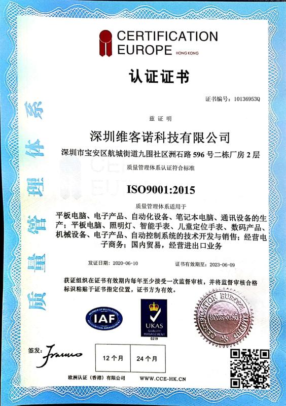 ISO9001 - SZ TPS Co., Ltd.