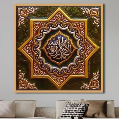 China Hot Sale Islamic Calligraphy Wall Art Home Decor Paintings Canvas Islamic Wall Art for sale