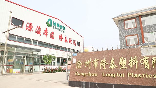 Verified China supplier - Cangzhou Longtai Plastic Co., Ltd.