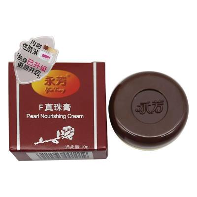 China YONGFANG Pearl Face Moisturizer Cream Nourishing Nourishing Anti Aging Skin Whitening Face Cream for sale