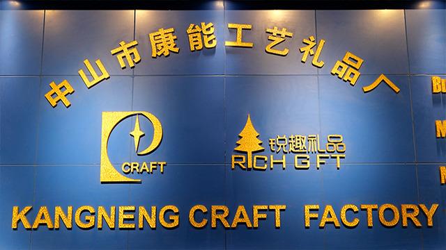 Verified China supplier - Zhongshan Kangneng Craft Factory