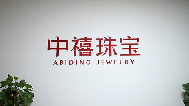 Verified China supplier - Abiding Jewelry (guangzhou) Co., Ltd.