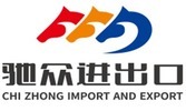 Chizhong(Chongqing) lmp.& Exp.Co.,Ltd.