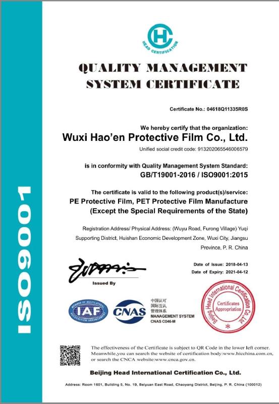 ISO9001 - Wuxi Hao’en Protective Film Co., Ltd.