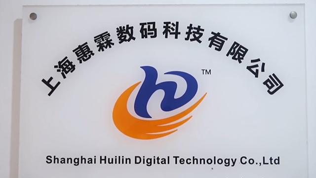 Verified China supplier - Shanghai Huilin Digital Technology Co., Ltd.