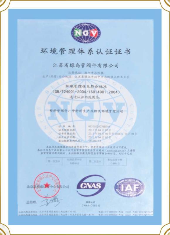 ENVIRONMENTAL MANAGEMENT SYSTEM CERTIFICATE - Jiangsu Lvdao Pipes And Valves Co., Ltd.