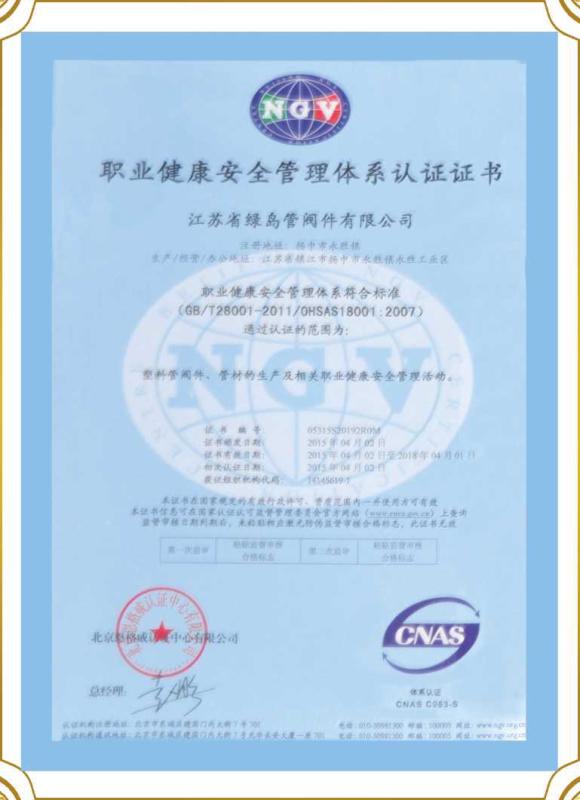 occupational Health&Safety Management System - Jiangsu Lvdao Pipes And Valves Co., Ltd.