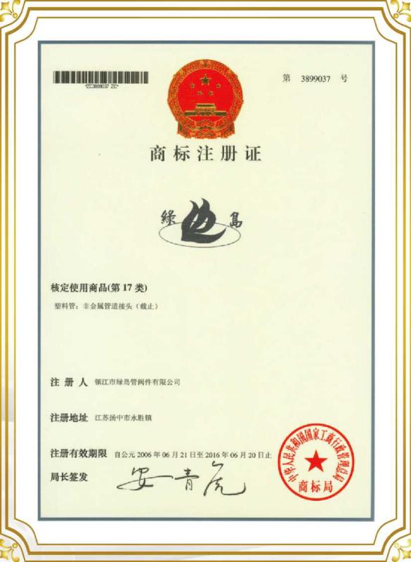 Trademark Registrar - Jiangsu Lvdao Pipes And Valves Co., Ltd.