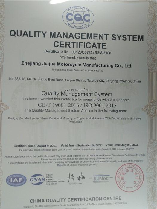 ISO9001 - Zhejiang Jiajue Motorcycle Manufacturing Co., Ltd.