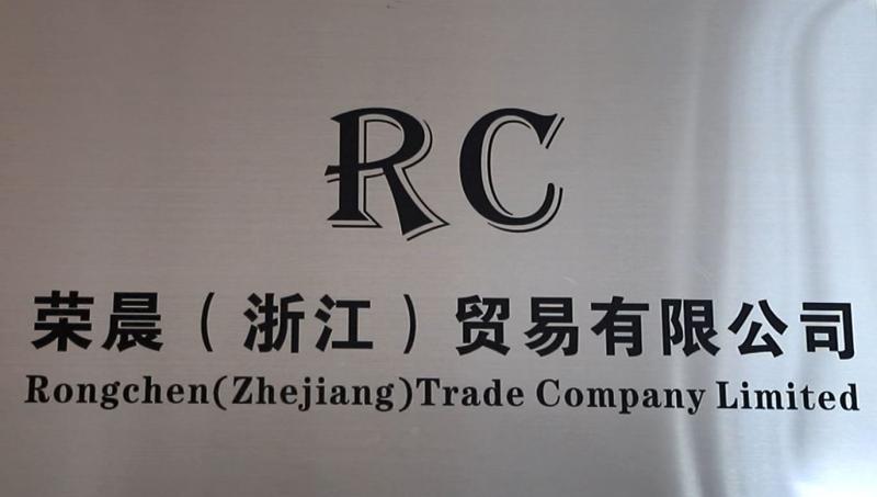 Verified China supplier - Rongchen (Zhejiang) Trade Co., Ltd.