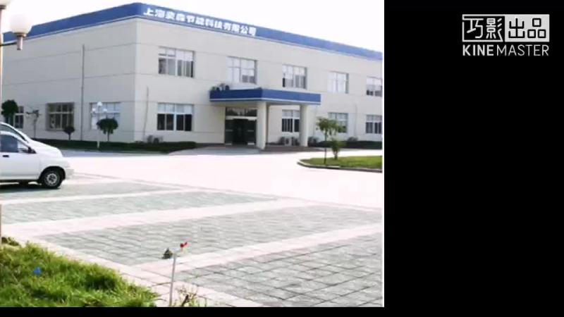 Verified China supplier - Shanghai Pamaens Technology Co., Ltd.