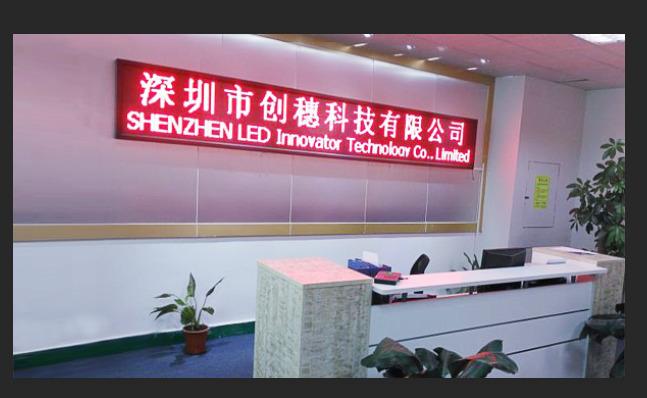 Verified China supplier - Shenzhen Led Innovator Technology Co., Limited