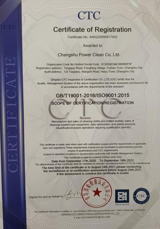 ISO9001 - Changshu Power Clean Co., Ltd.