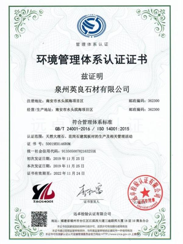 ISO14001 - Quanzhou Yingliang Stone Co., Ltd.