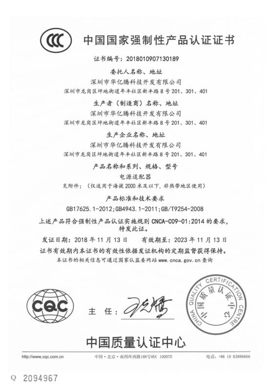 CCC - Shenzhen Hua Yi Teng Technology Co., Ltd.