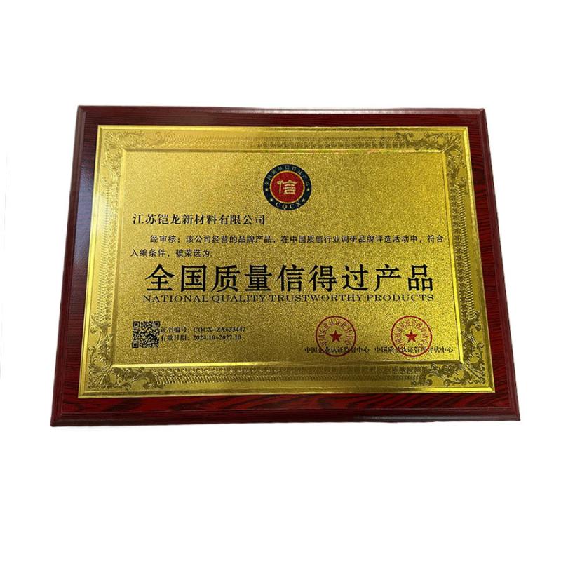 Quality Certification - Jiangsu Kailong New Materials Co., Ltd.