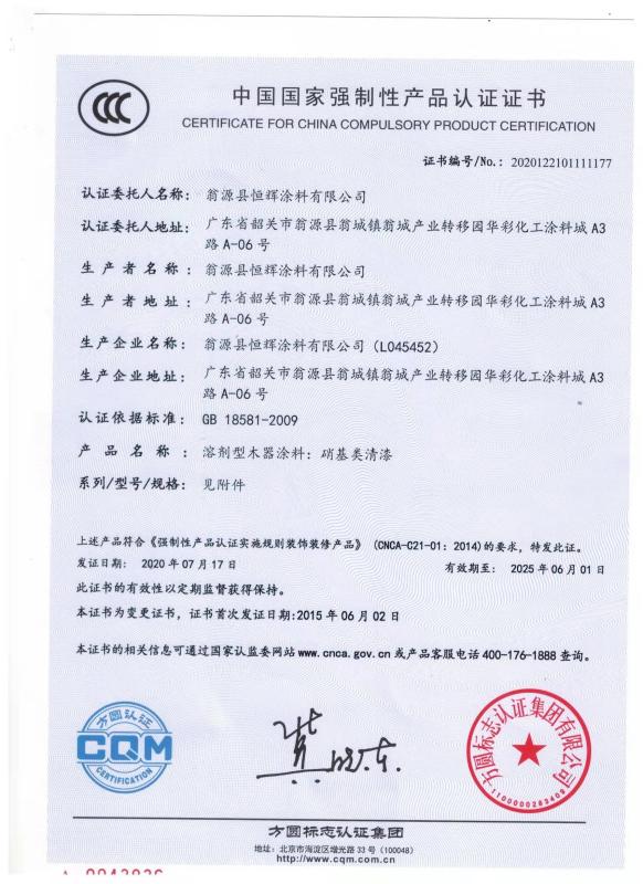 CCC - WENGYUAN HENGHUI CHEMICAL COATING CO.,LTD.