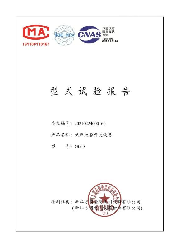 CMA/CNAS - Sichuan Baikong Electric Technology Co., Ltd.