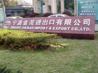 Verified China supplier - Ningbo Jinmao Import & Export Co., Ltd.