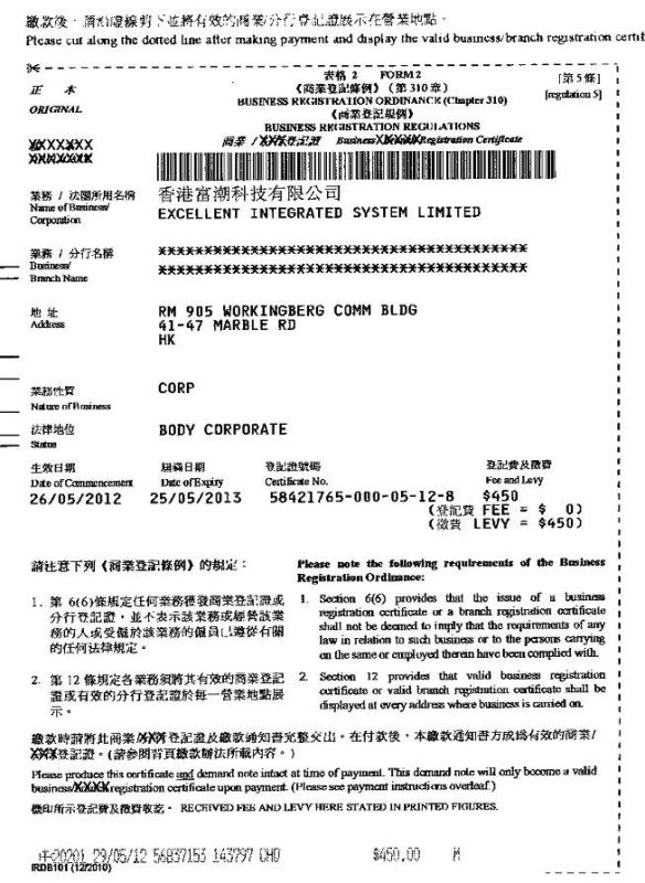 business license - Excellent Integrated System LIMITED (EIS LIMITED)