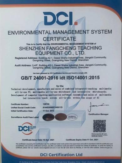 ISO14001 - Shenzhen Fangcheng Teaching Equipment Co., Ltd.