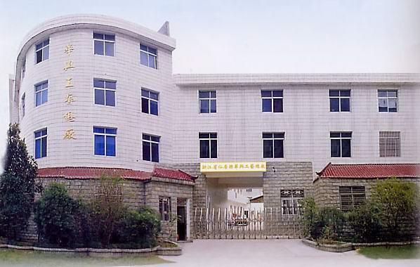 Verified China supplier - Zhejiang Xianju Huaxing Crafts General Factory