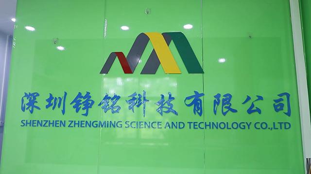 Verified China supplier - Shenzhen Zhengming Science And Technology Co., Ltd.