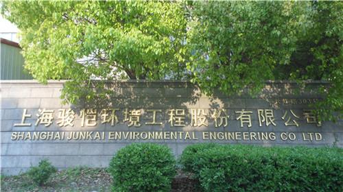 Verified China supplier - Shanghai Junkai Environmental Engineering Co., Ltd.