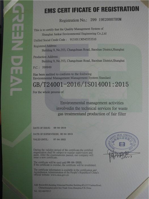 ISO14001 - Shanghai Junkai Environmental Engineering Co., Ltd.