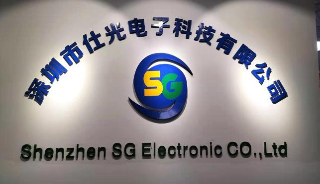 Verified China supplier - Shenzhen SG Electronic Co., Ltd.