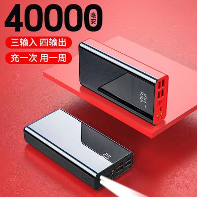 China Three Input and Four Output 2022 Portable Powerbank 50000MAH 30000MAH 40000MAH High Capacity Power Bank Power Bank for sale