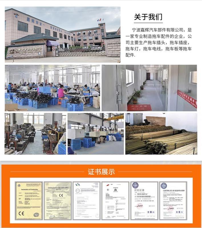 Verified China supplier - Ningbo Jiahui Auto Parts Co., Ltd.