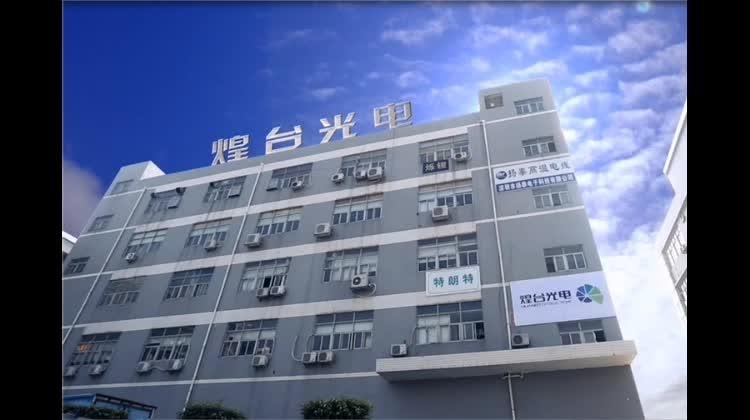 Verified China supplier - Shengzhen Huangtai Photoelectric Co., Ltd.