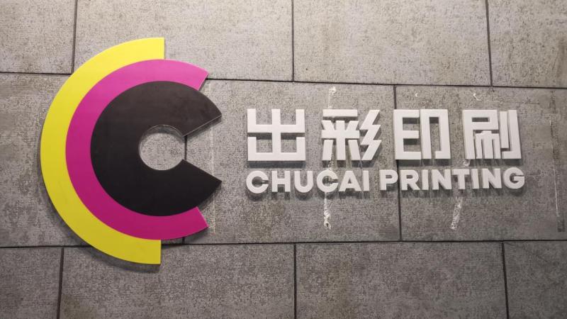 Verified China supplier - Fuzhou Chucai Printing Co., Ltd.