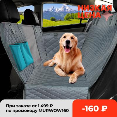 China Waterproof Car Seat Cover Pet Travel Dog Carrier Car Trunk Protector Mattress Car Hammock Carrier For Dogs for sale