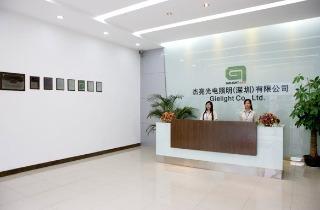 Verified China supplier - Gielight Co., Ltd.