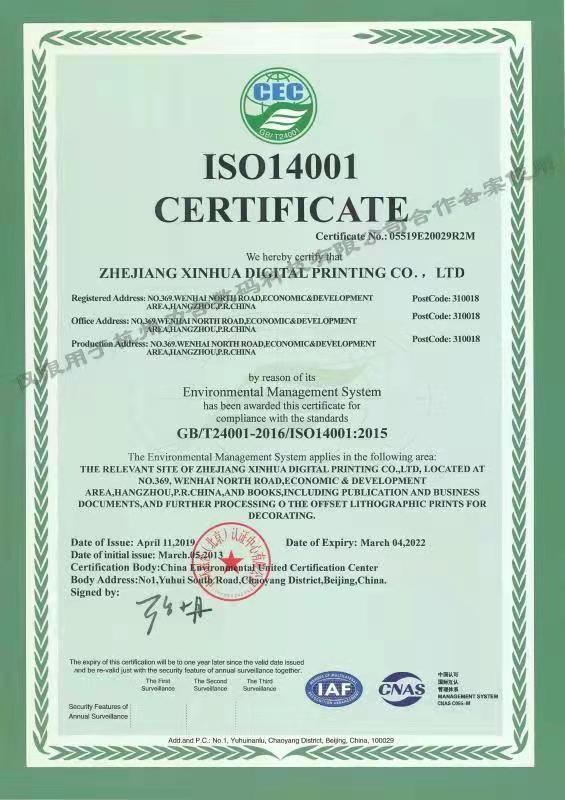 ISO14001 - Zhejiang Xinhua Paper Co., Ltd.